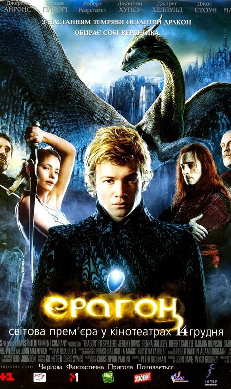 poster Eragon movie